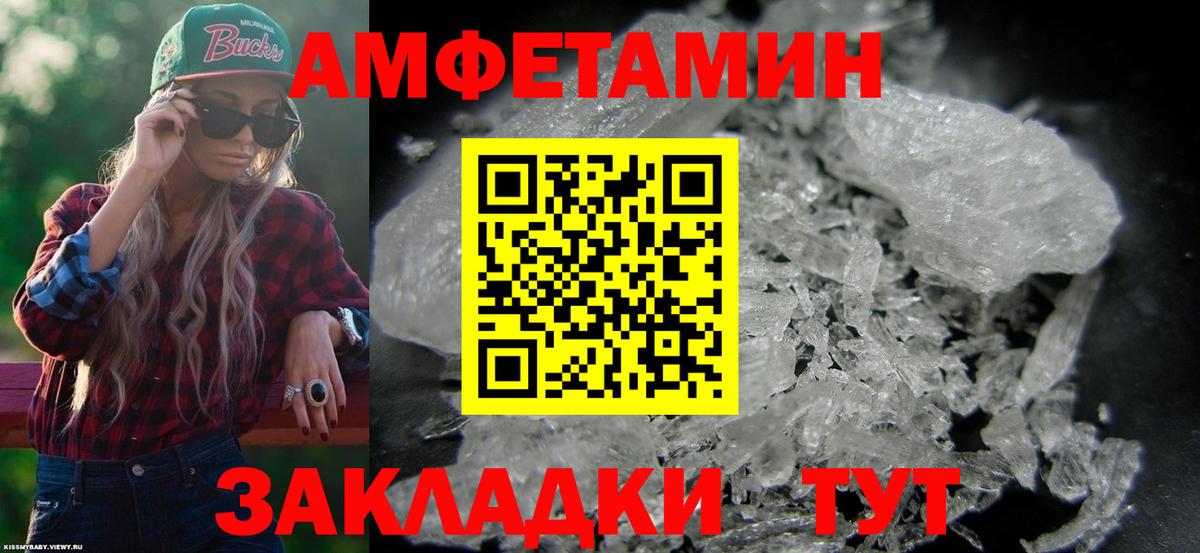 Бирск  Амфетамин  МЕГА онион  Амфетамин Розовый  Вход с VPN 