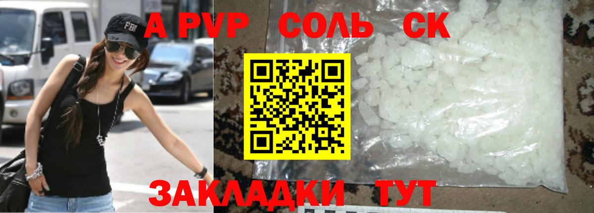 Alfa_PVP кристаллы  A PVP Crystall  Alpha-PVP VHQ  APVP  Вход с VPN  закладки  Бирск 