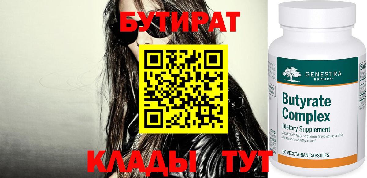 Лсд 25 Бирск