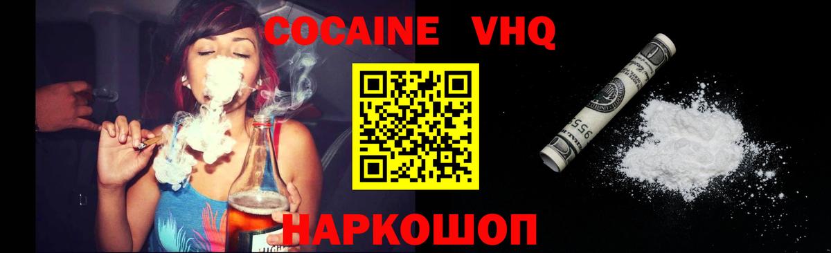 КОКАИН Fish Scale Бирск