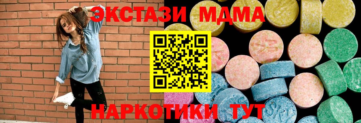 ЭКСТАЗИ ешки Бирск