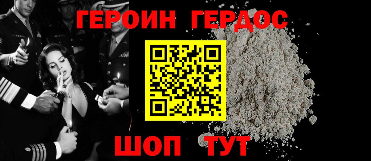 Героин гречка Бирск