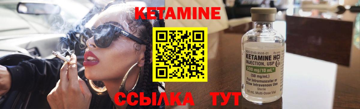 Бирск  КЕТАМИН ketamine  Вход с VPN  Кетамин VHQ 