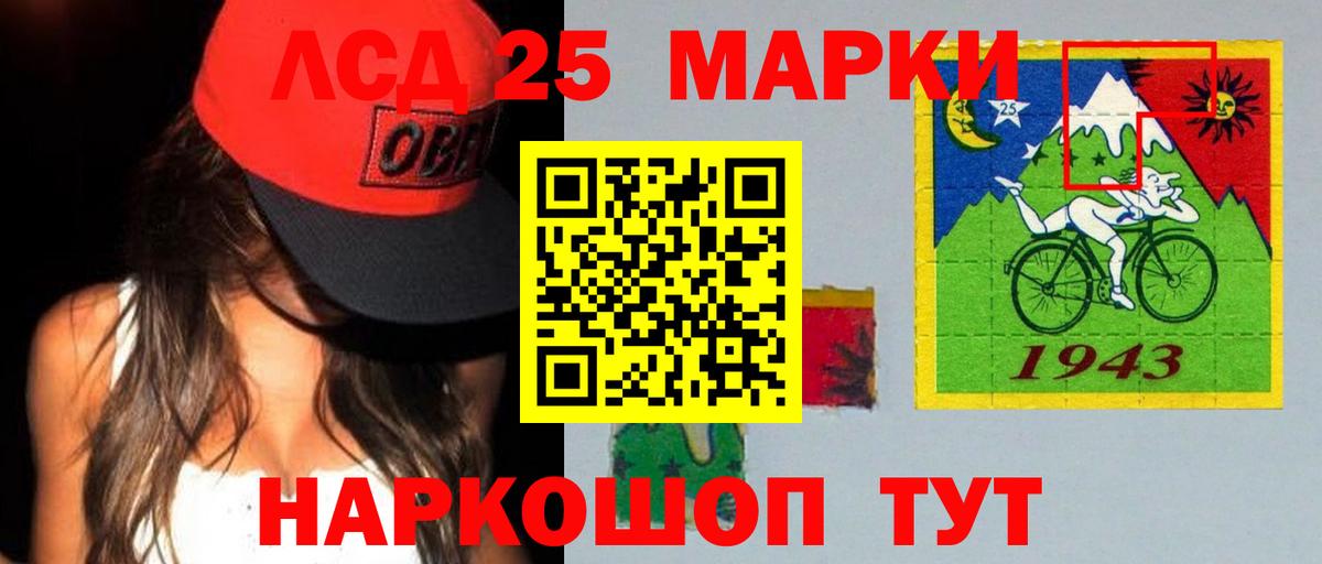 Бирск  LSD-25 экстази кислота  Лсд 25 экстази ecstasy  Вход с VPN 