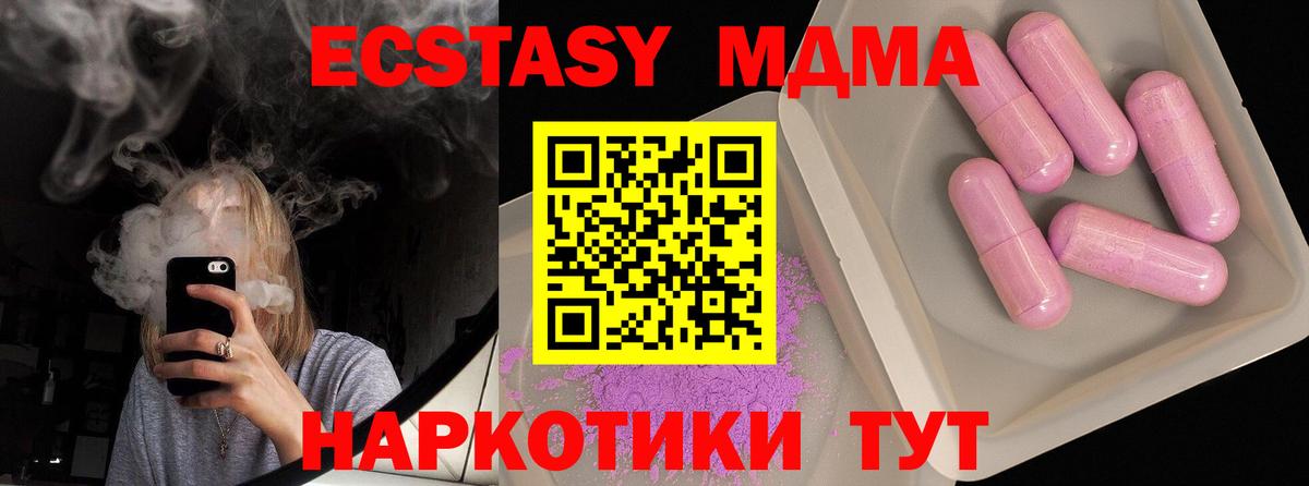 MDMA  МДМА VHQ  Вход с VPN  Бирск  MDMA VHQ 