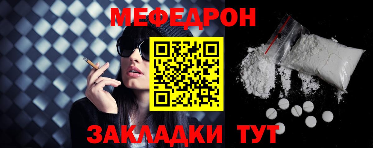 Бирск  МЯУ-МЯУ  Вход с VPN  Меф кристаллы 