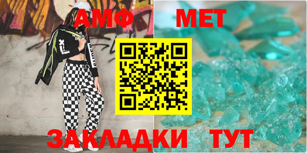 Первитин мет Бирск