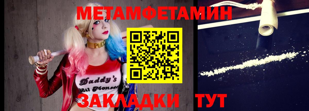 МЕТАМФЕТАМИН мет  Вход с VPN  Бирск 
