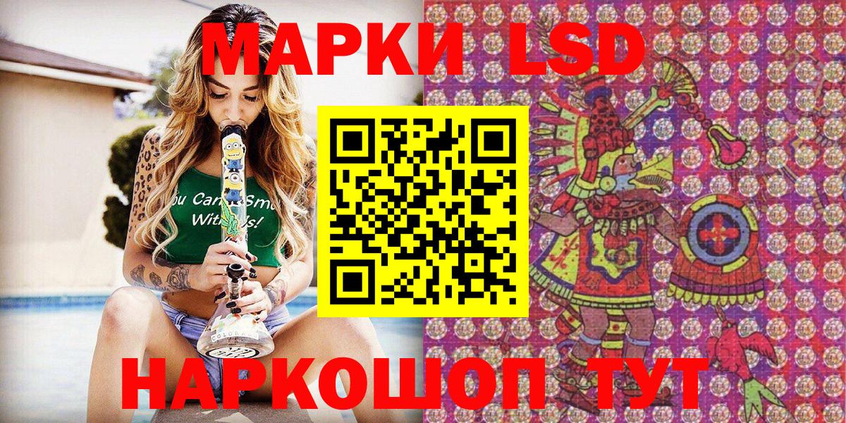 Марки NBOMe 1,8мг Бирск