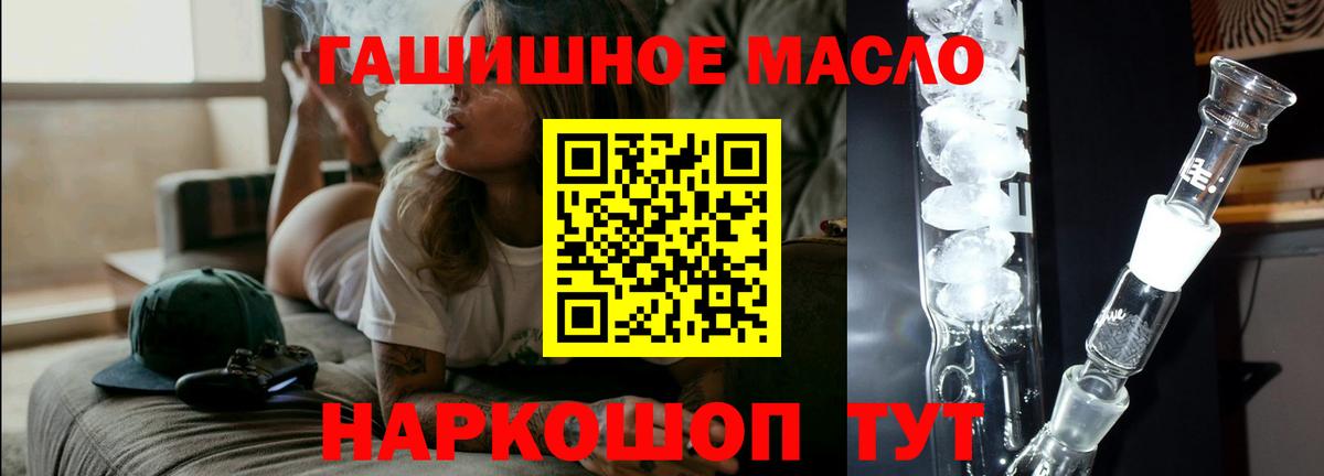 Дистиллят ТГК вейп с тгк  Вход с VPN  Бирск 