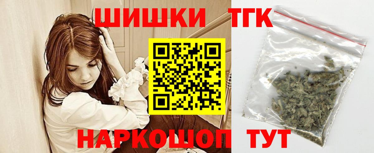 МАРИХУАНА сатива  Вход с VPN  Шишки марихуана семена  Канабис семена  Бирск  Конопля марихуана 